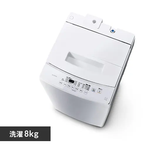 洗濯機 8kg スプラウォッシュ 残り湯で節水 二人暮らし ファミリー向け 