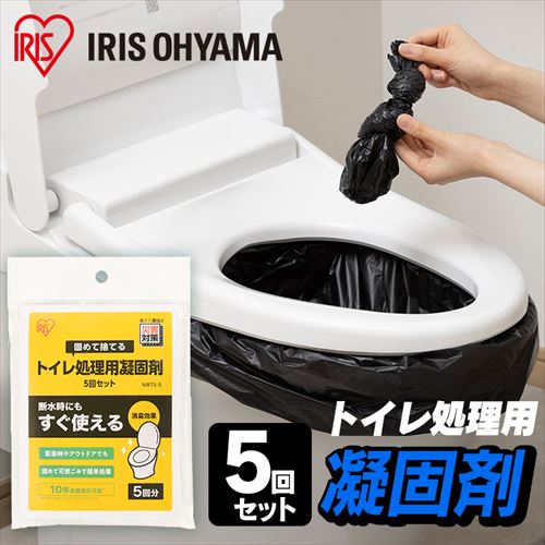 ＜アイリスプラザ＞ トイレ処理用凝固剤 5回/50回/100回セット NBTS