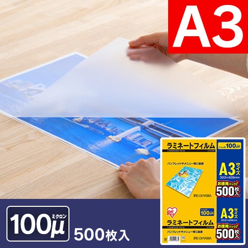100枚入り】 ラミネートフィルム A3 100μm LZ-A3100R H296324 100枚入り】 ラミネートフィルム A3 100μm LZ-A3100R H296324
