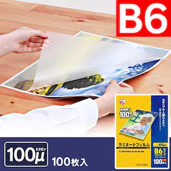 【100枚入り】 ラミネートフィルム B6 100μm LZ-B6100