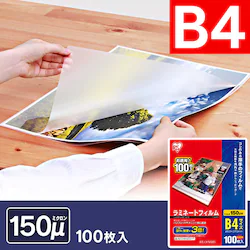 【100枚入り】 ラミネートフィルム B4 150μm LZ-5B4100