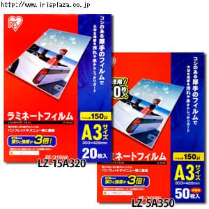 【クリックで詳細表示】【単品・3個セット】【厚さ150ミクロン】ラミネートフィルム A3サイズ LZ-15A320・LZ-5A350  A3サイズをラミネートするのに最適なラムネートフィルムです。仕上がりのコシが強く、折れ曲がりにも強い、厚みがあるため、内容物を汚れや水から守ります。