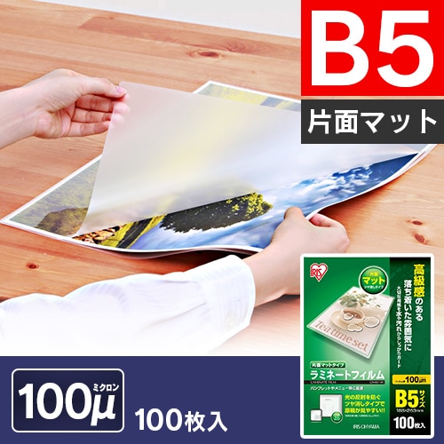 y100z ~l[gtB B5 Жʃ}bg 100m LZM-B5100