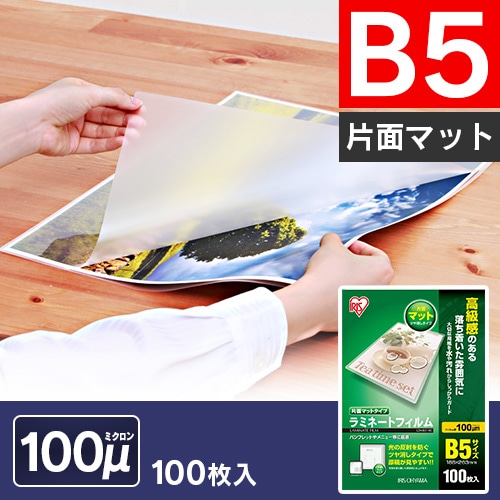 SALE／96%OFF】 First Lady まとめ アイリスオーヤマ ラミネートフィルム B5 100枚LFT-B5100〔×30セット〕 