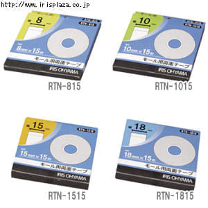 【クリックで詳細表示】モール用両面テープ RTN-815・RTN-1015・RTN-1515・RTN-1815