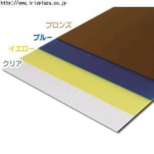 【クリックで詳細表示】【5枚・10枚・20枚セット】ポリカプラダンフロスト PCD-1894F クリア・ブロンズ・ブルー・イエロー    樹脂の中でも強度が強く、割れにくいポリカーボネート製のプラスチックダンボールです。擦りガラスのような加工がされています。耐熱・耐寒に優れた耐候性で、長期間の使用に最適な採光材料です。建築用から道路資材まで幅広く使用できます。