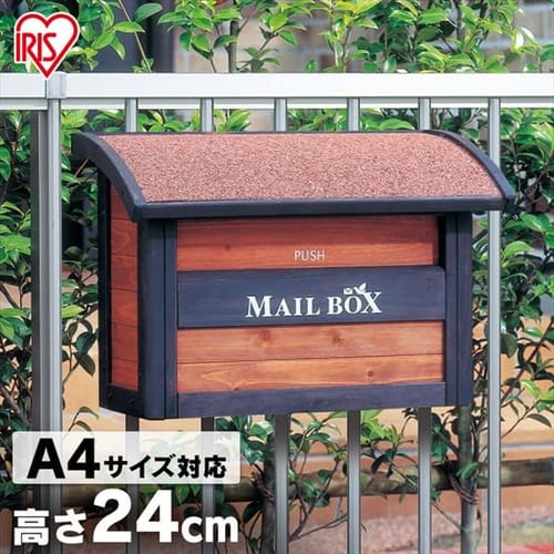 アルミポスト APT-220 レッド H551252 │アイリスプラザ│アイリスオーヤマ公式通販サイト