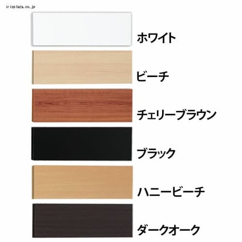  カラー化粧棚板 LBC-620 全6色