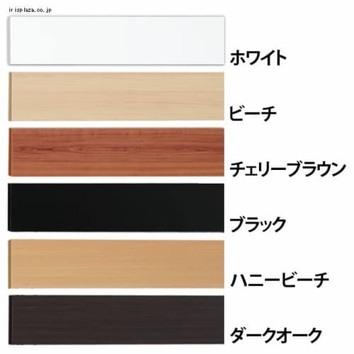  カラー化粧棚板 LBC-920 全6色