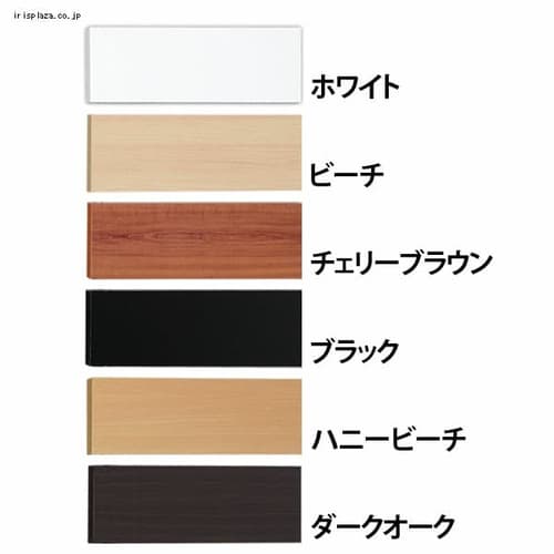  カラー化粧棚板 LBC-1245 全6色