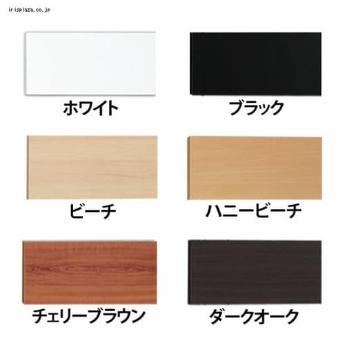 カラー化粧棚板スリム LBC-630S 全6色