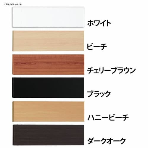  カラー化粧棚板 LBC-1235 全6色
