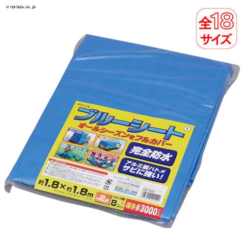 【クリックで詳細表示】ブルーシート＃3000【180×180cm】【180×270cm】【180×360cm】B30-1818・B30-1827・1836  レジャーや家庭菜園・DIY作業・園芸用に便利なブルーシートです。ハトメがアルミ製なのでサビに強くなっています。※＃につづく数が大きくなるほど、厚くなりますので、用途に合わせてお選び下さい。