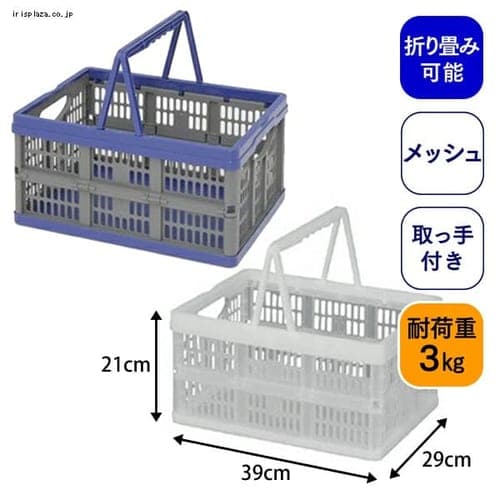 ＜アイリスプラザ＞ 取手付折りたたみコンテナ TOC-16L 全2色