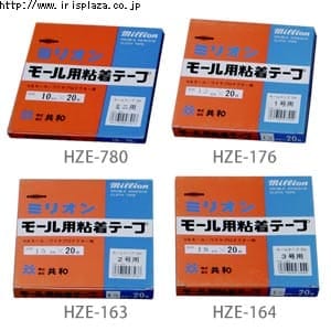 【クリックでお店のこの商品のページへ】モール用両面テープ HZE-780・176・163・164