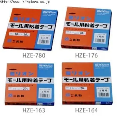 モール用両面テープ HZE-780・176・163・164_0