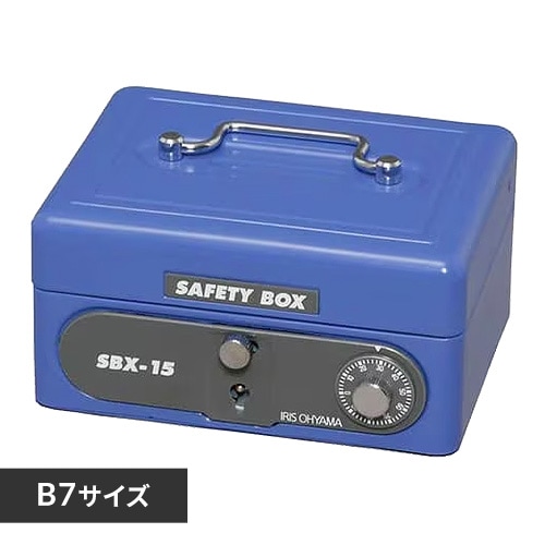 ＜アイリスプラザ＞ 手提げ金庫 ≪B7サイズ≫ SBX-B7 ブルー画像