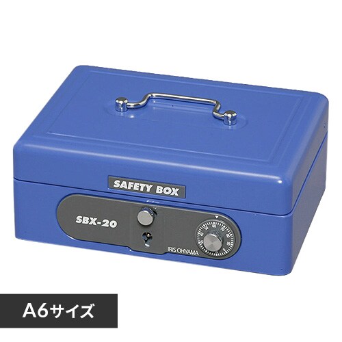  手提げ金庫　≪A6サイズ≫　SBX-A6　ブルー