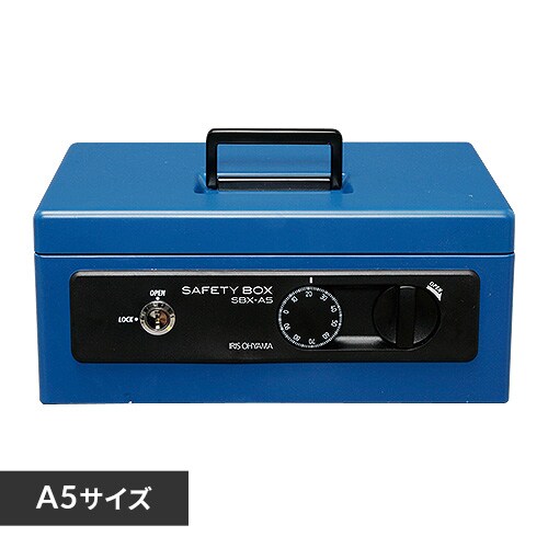 手提げ金庫　≪A5サイズ≫　SBX-A5　ブルー・グレー