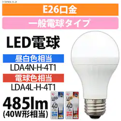 LED�d�� �����F (485����)LDA4N-H-4T1
