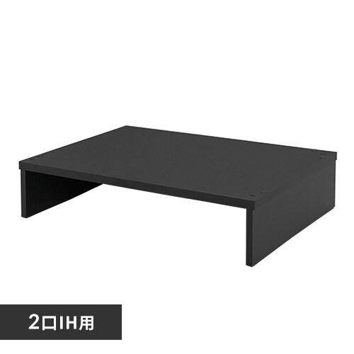 【訳あり】スタンド 2口 IHコンロ用 SSIH-54 ブラック※【予約】2月下旬ごろ発送予定_0