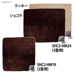 �z�b�g�J�[�y�b�g 3���p SHC3-HM24 �N�b�L�[�჉�O�J�[�y�b�g�t����