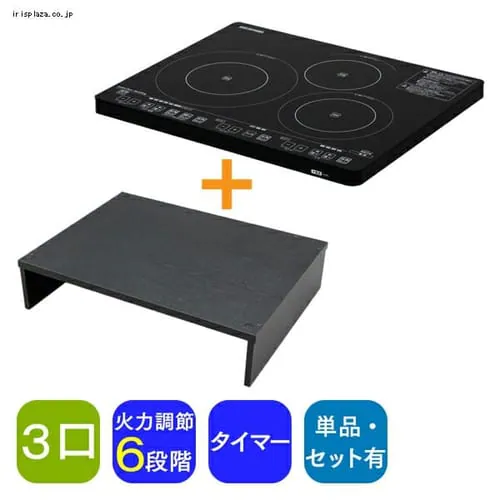 3口IHクッキングヒーター〔56cmコンパクト〕 IHC-S313-B ブラック≪単品≫_0