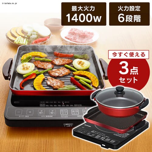 ガラストップIHクッキングヒーター＆焼き肉プレート＆鍋セット IHC-T51S-B 