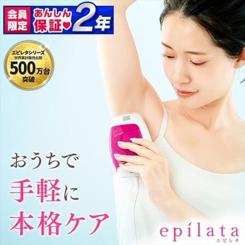 ＜アイリスプラザ＞ 家庭用光美容器 エピレタ(epilata) EP-0115-P