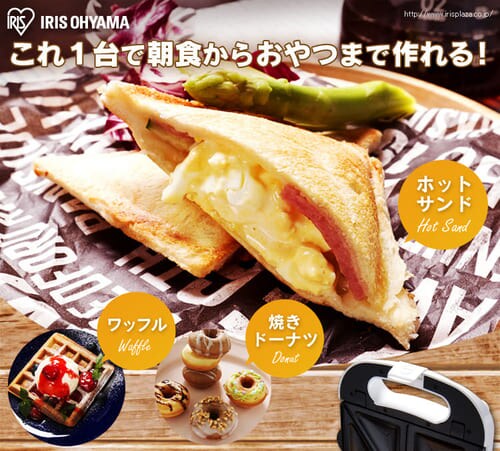 マルチサンドメーカー IMS-703P-W