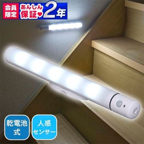 乾電池式LEDセンサーライトウォールタイプ