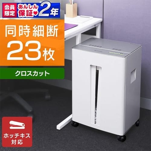 シュレッダーの通販│生活家電│家電・照明│アイリスプラザ│アイリスオーヤマ公式通販サイト