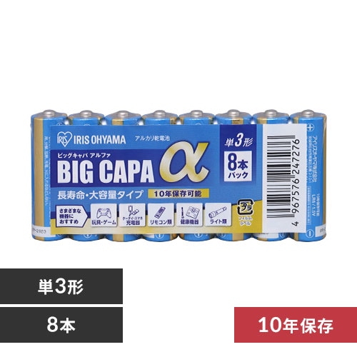 8ܥѥå 륫괥 ñ3 BIGCAPA  LR6IB/8S