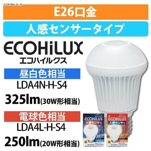 【クリックでお店のこの商品のページへ】LED電球 人感センサー付 昼白色(325lm)LDA4N-H-S4・電球色(250lm)LDA4L-H-S4【買い回り対象】