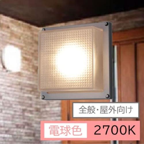 全般・屋外向け LEDブラケット PKGF-GX53S