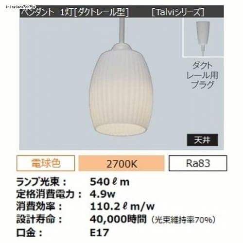 LEDペンダントライト 1灯
