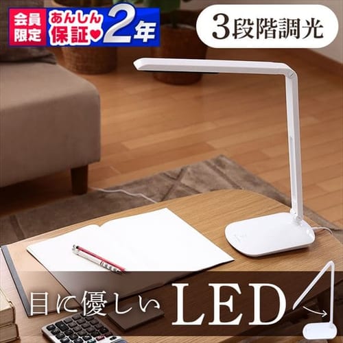 LEDデスクライト LDL-301