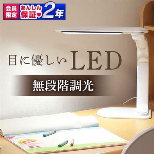  LEDデスクライト LDL-501