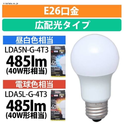 LED電球 調光 E26 広配光 40Ｗ 昼白色 LDA5N-G/D-4V2昼白色相当 H567334 │アイリスプラザ│アイリスオーヤマ公式通販サイト