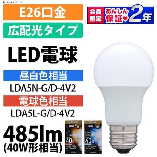 ＜アイリスプラザ＞ LED電球 調光 E26 広配光 40Ｗ 昼白色 LDA5N-G/D-4V2昼白色相当