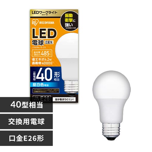 投光器用交換電球 5500lm LDR45D-H-E39 H568664│アイリスプラザ│アイリスオーヤマ公式通販サイト