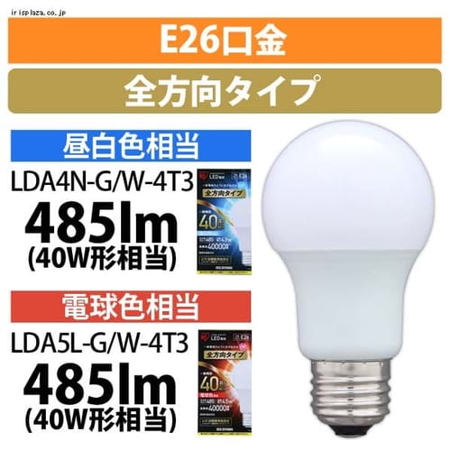 ＜アイリスプラザ＞ LED電球 E26 全方向タイプ 40形相当 昼白色 LDA4N-G W-4T3昼白色相当（485lm）