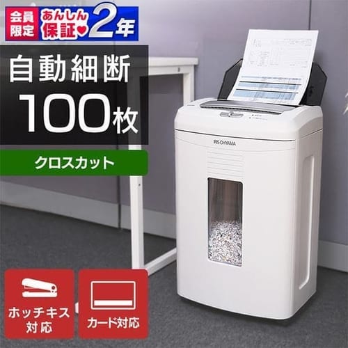 超特価SALE開催！ BROWNショップ  店アイリスオーヤマ オートフィードシュレッダー AFS100M