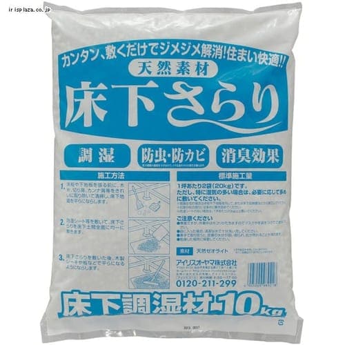 ＜アイリスプラザ＞ 床下さらり 10kg