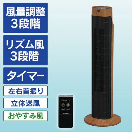 【訳あり】タワーファン木目調タイプ TWF-C71M_0