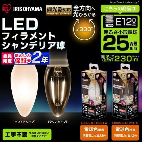 y2ZbgzLEDtBgd E12 S^Cv 25W` dF Ή `Ή LDC2L-G-E12/D-FW zCg^Cv