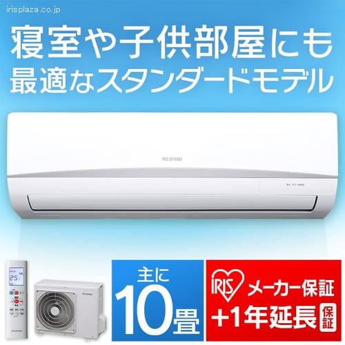  ルームエアコン2.8kW (スタンダードシリーズ) IRA-2801R