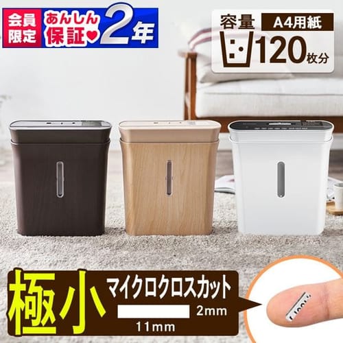 細密シュレッダー P3GM ホワイト