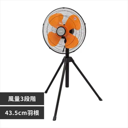 工業扇 工業扇風機 三脚型 KF-431SE H567789│アイリスオーヤマ公式 