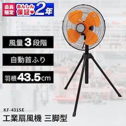 �y�󂠂�z�H�Ɛ�@ �O�r�^ KF-431SE